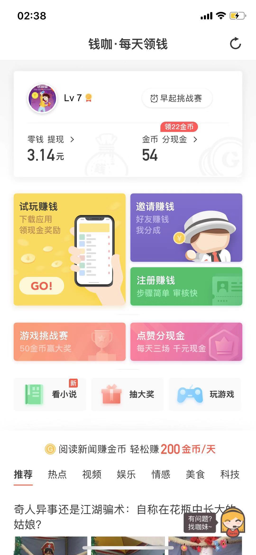 钱咖appv2.0.6