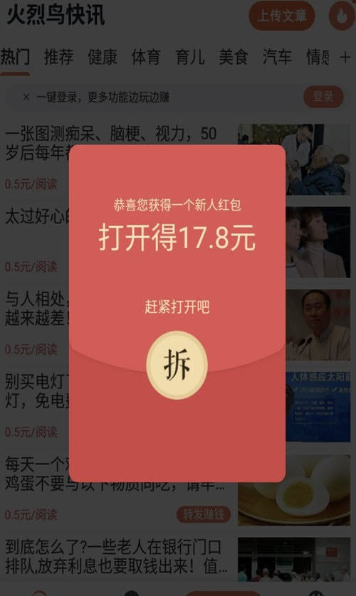 火烈鸟快讯v1.0.0
