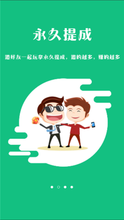 菠萝蜜赚钱appv1.2.00
