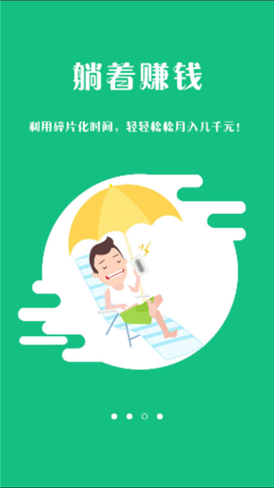 菠萝蜜赚钱appv1.2.00
