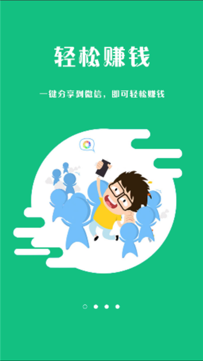 菠萝蜜赚钱appv1.2.00