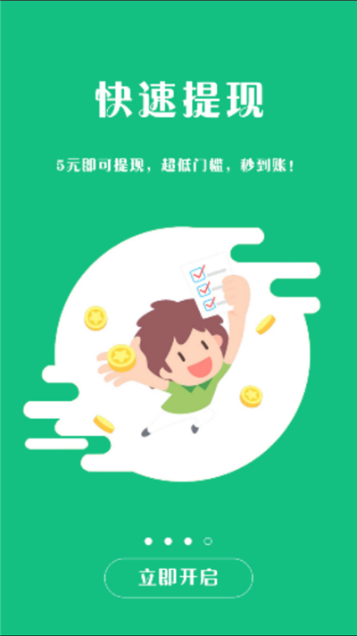 菠萝蜜赚钱appv1.2.00