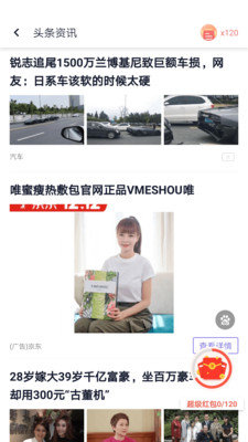 闪电盒子v5.6.6.3