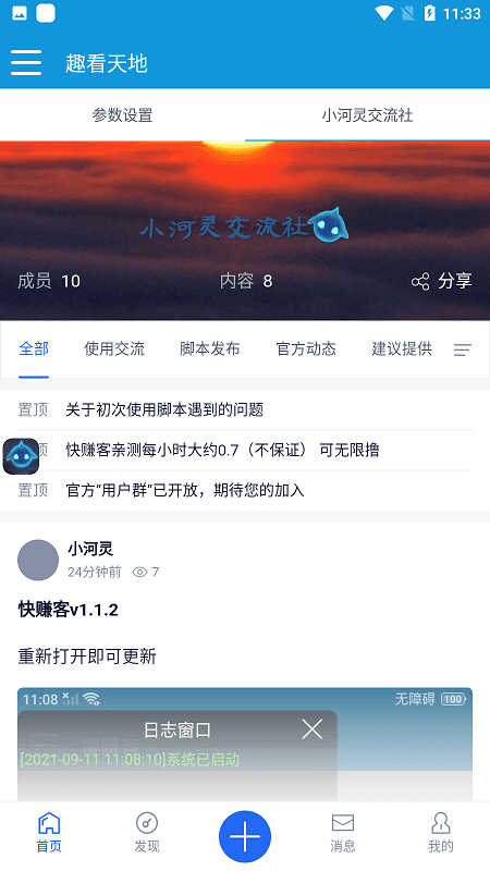 趣看天地v6.12.0