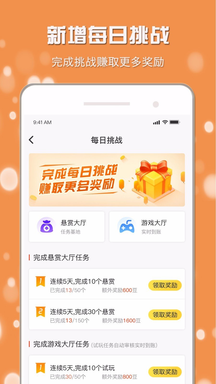 小白赚钱appv3.4.1