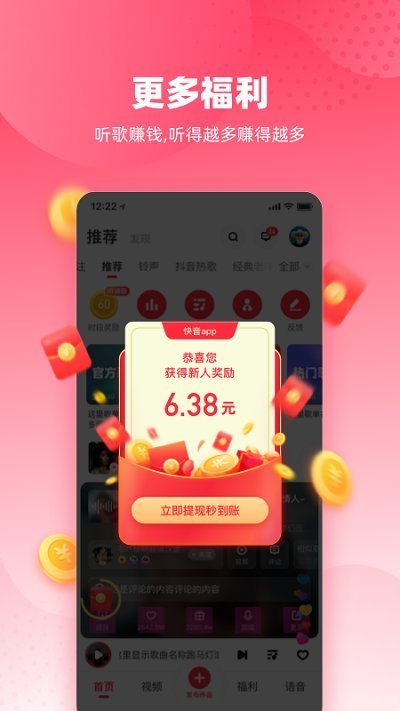 快音听歌v1.3.5