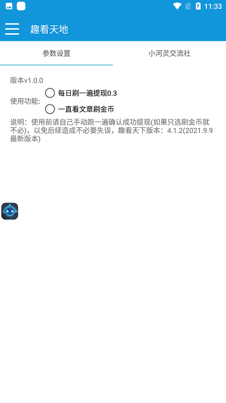 趣看天地v6.12.0