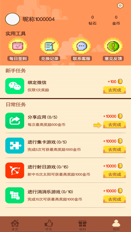迷你营地2021v1.55