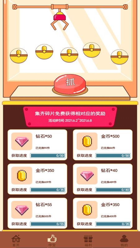 迷你营地2021v1.55