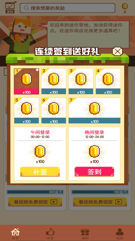 迷你营地2021v1.55