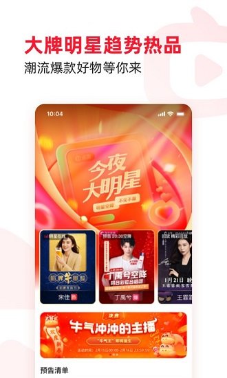 点淘赚钱APPv2.7.22