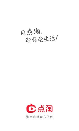 点淘赚钱APPv2.7.22