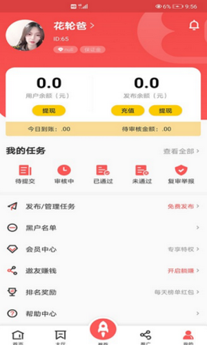 企鹅互助v1.0.0