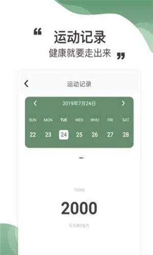 边走边赚钱
