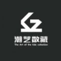 潮艺数藏（MetaBox）v1.0.0