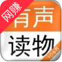 有声读物配音兼职v1.0