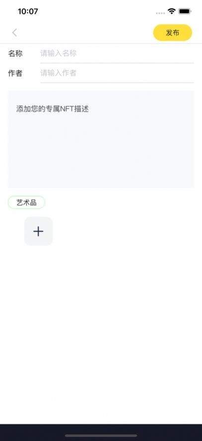 纪元部落数字藏品入口