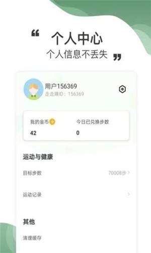 边走边赚钱