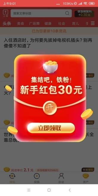 铁饭碗
