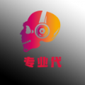 专业代手机版