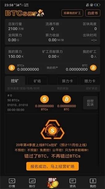 btcs中本聪苹果