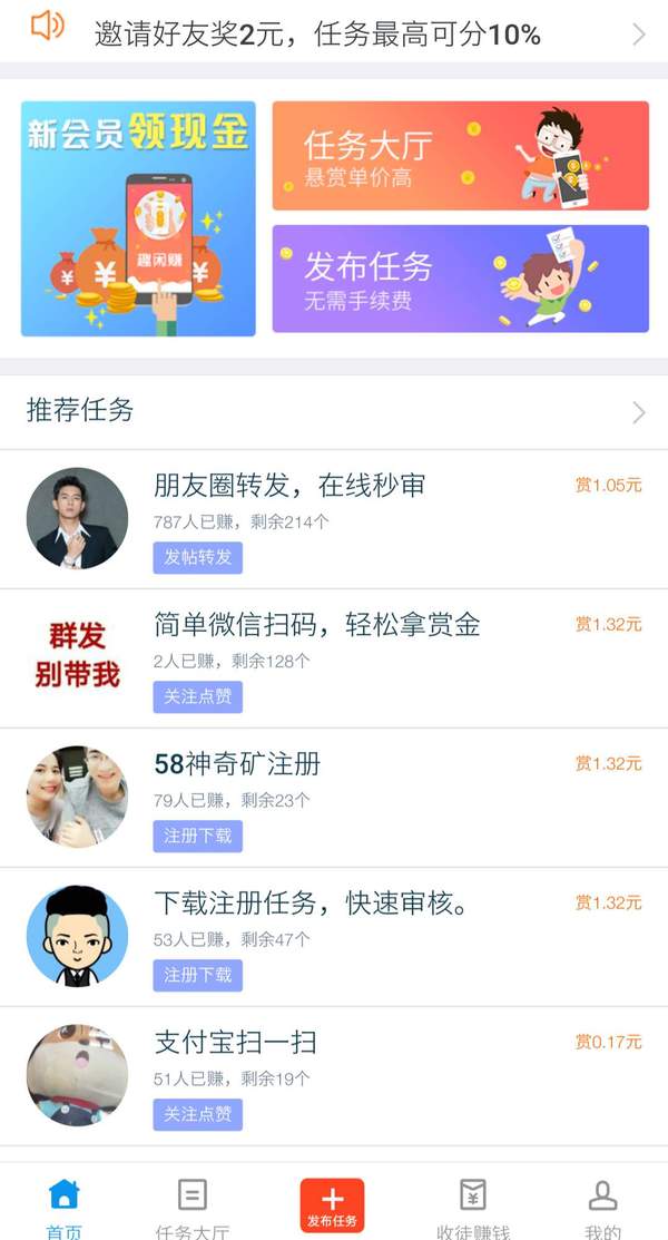 趣闲赚app下载_趣闲赚app下载最新版