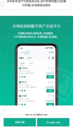 雷盾交易所app最新版
