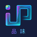IP品味官方版