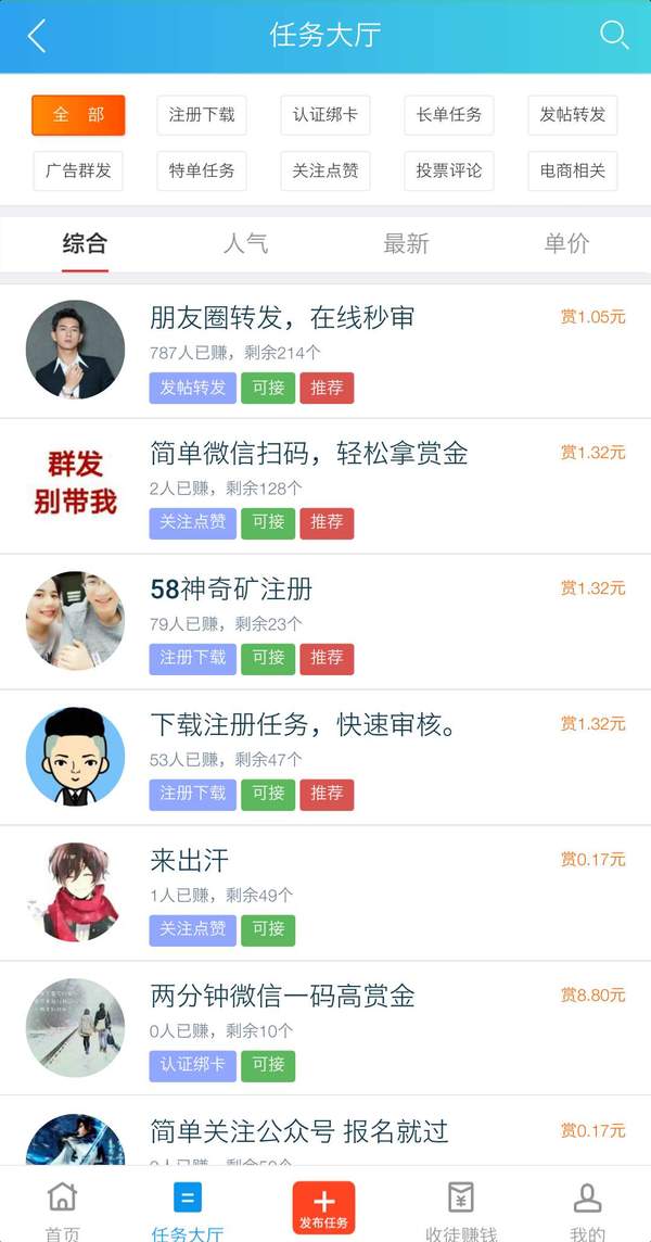 趣闲赚app下载_趣闲赚app下载最新版