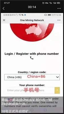 onenetwork挖矿下载链接