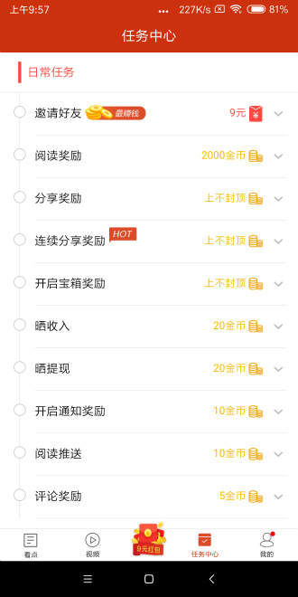 看亿点赚钱app