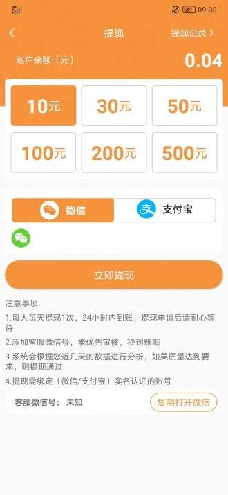 银瓜转