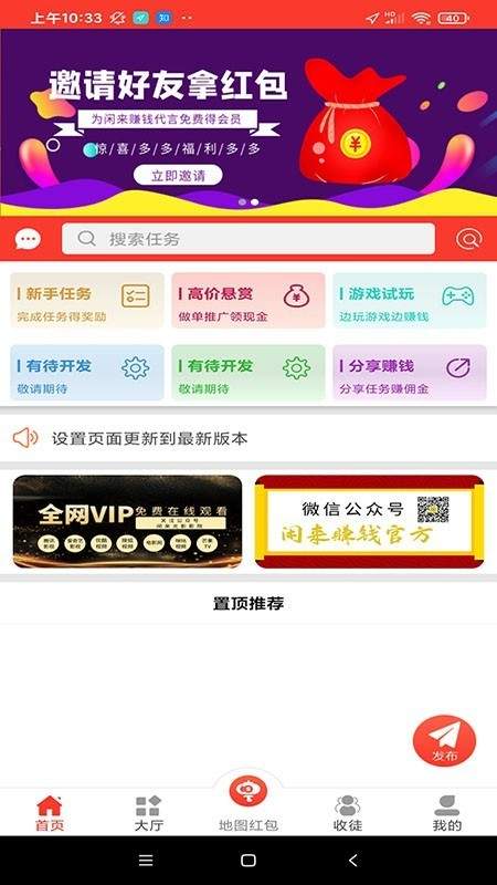 闲来赚钱app手机版下载_闲来赚钱app官方版手机下载