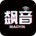 飙音最新版