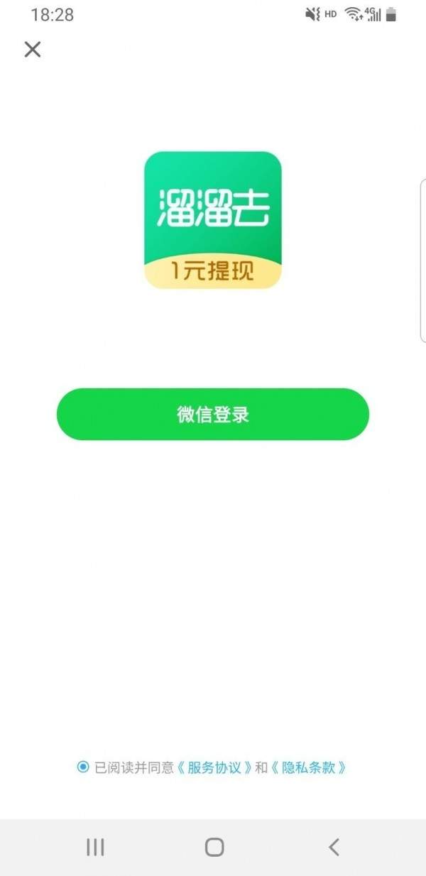 溜溜去