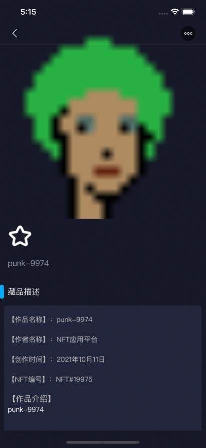 纪元部落数字藏品入口