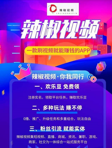 辣椒视频最新版