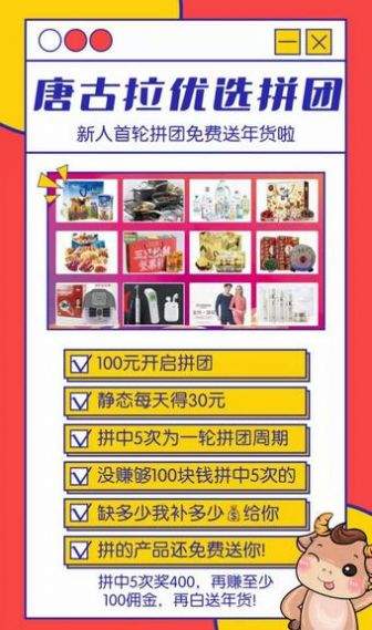 唐古拉商城赚钱版下载_唐古拉商城赚钱app下载