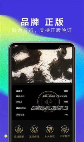 十八数藏app