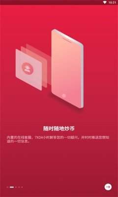 中币交易所