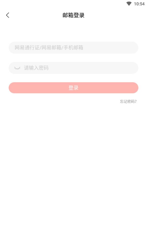网易花田官方版