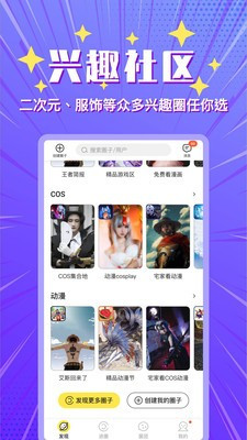 小鹅圈官方版