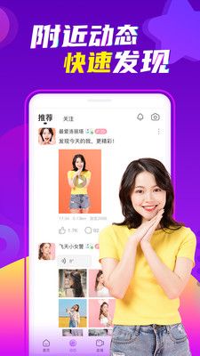 陌声聊天交友官方版