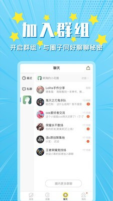 小鹅圈官方版