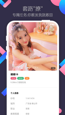 同城陌约交友真实版