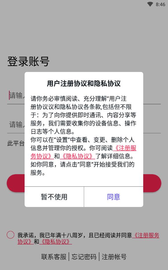 形婚介绍所免账号登录版