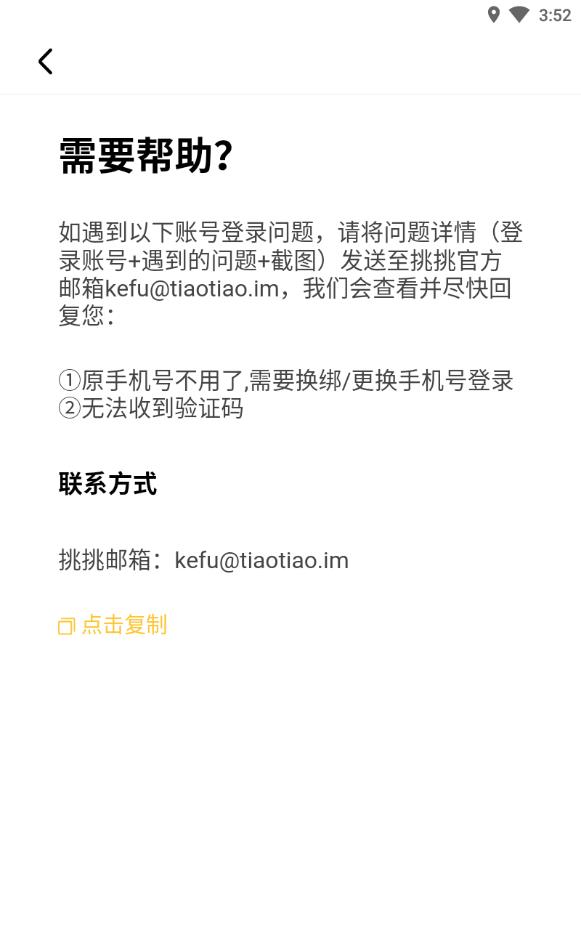 挑挑交友ai相亲