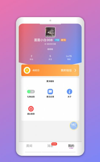 喵喵交友最新版