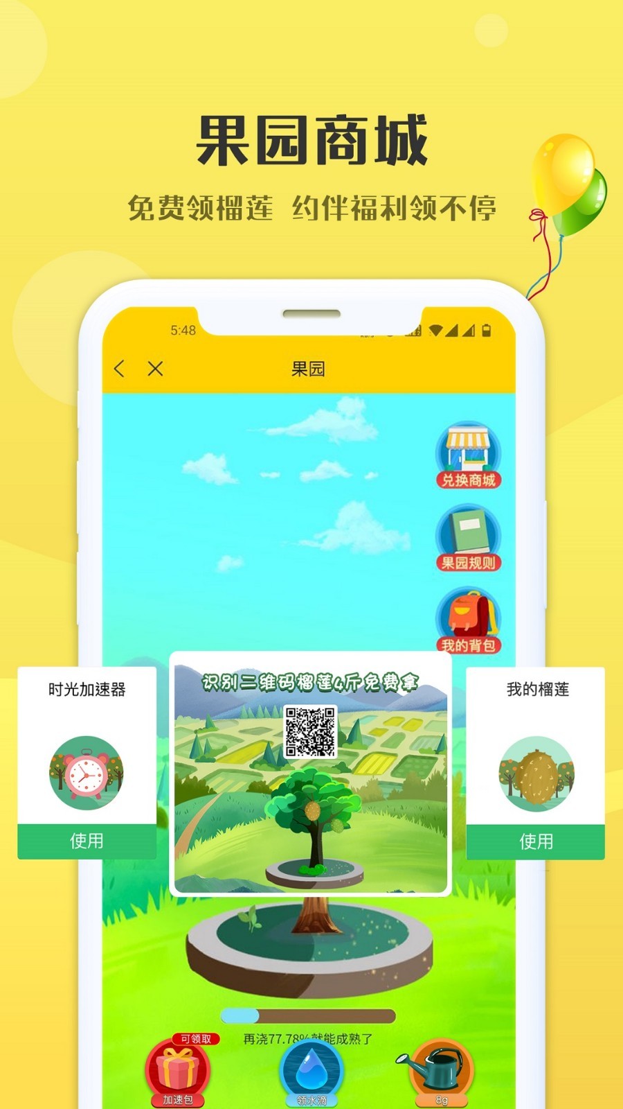 约伴交友一对一视频