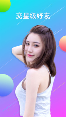 小樱桃交友视频聊天